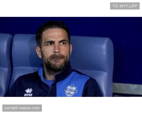 法布雷加斯谈年轻球员培养：必须让年轻人敢于发挥